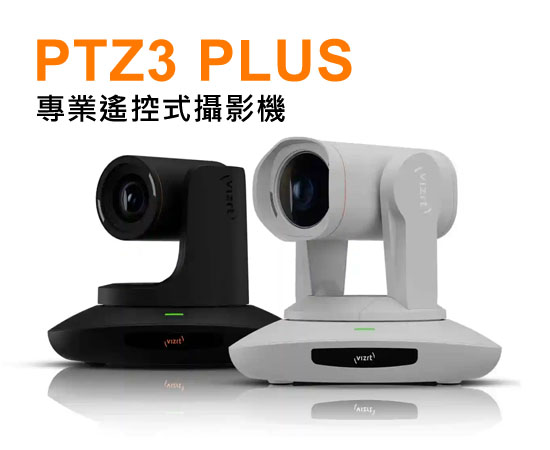 Vizrt PTZ3 PLUS專業PTZ遙控式攝影機 NDI/NDI HX 