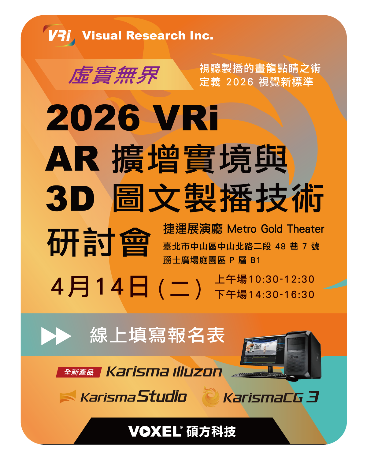 碩方科技 6/26-28【2025 AI TAIWAN 未來商務展】參展資訊