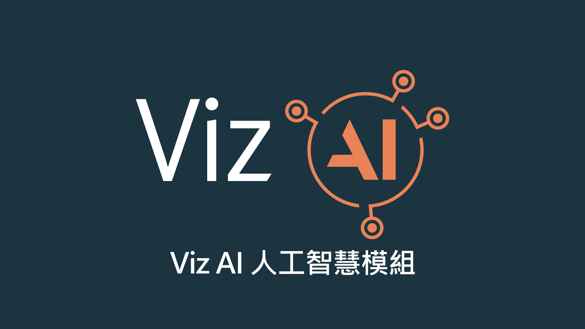 Vizrt Viz AI 人工智慧模組